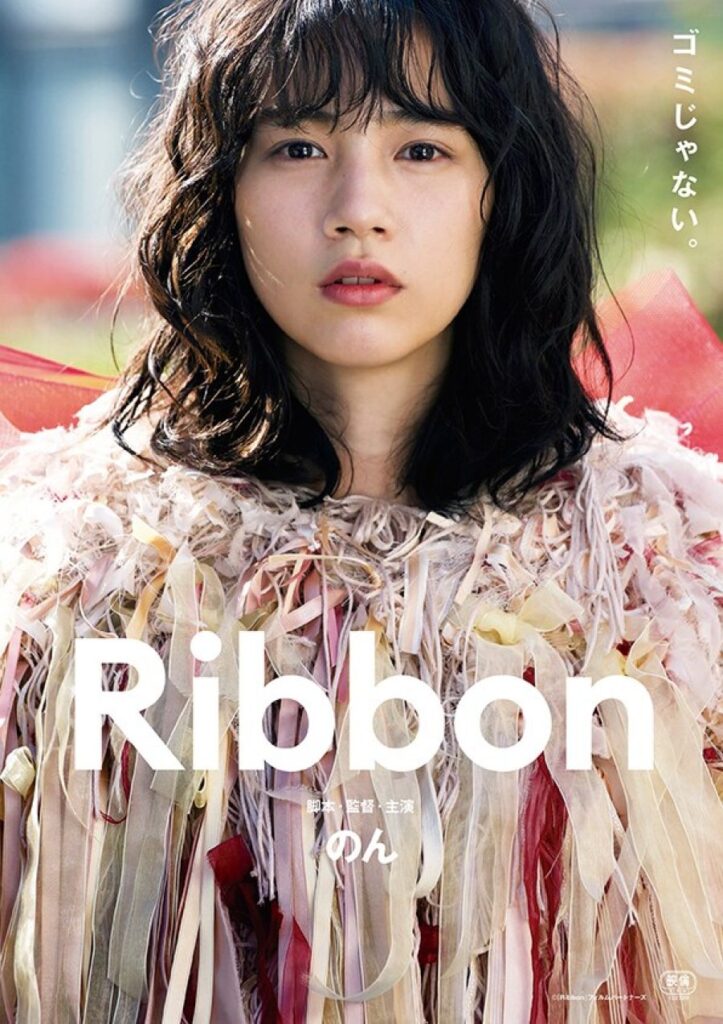 Ribbon - Affiche