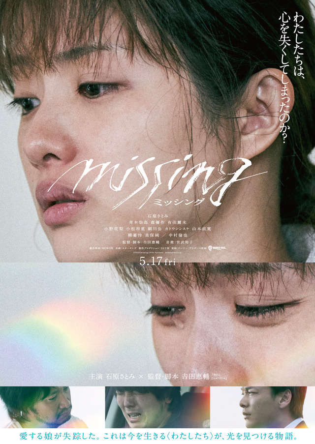 Missing - Poster