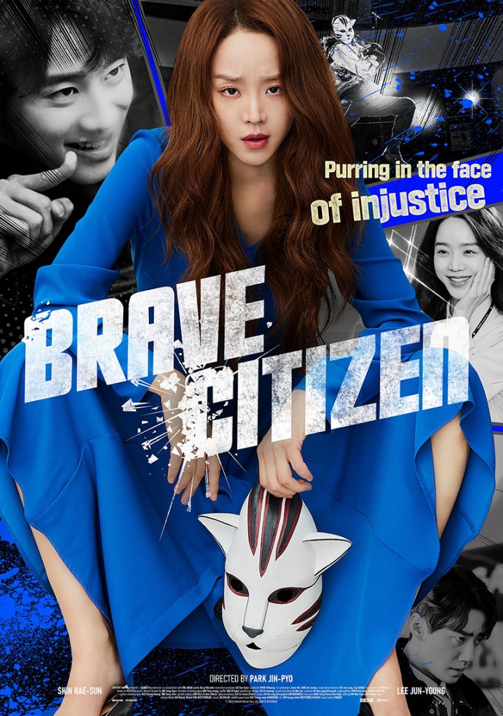 Brave citizen - affiche