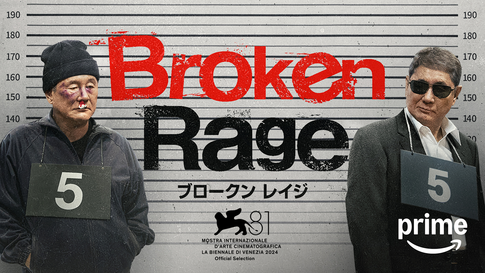 Broken Rage - Key Art