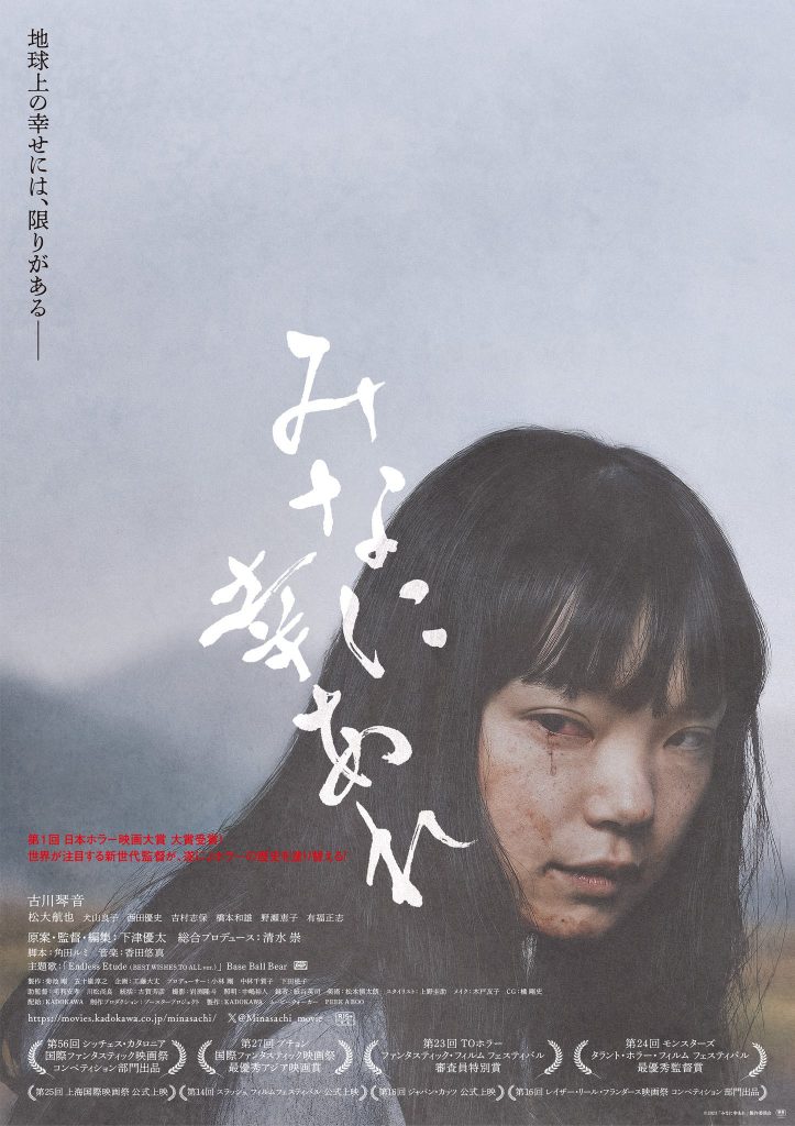 Best wishes to all - Affiche