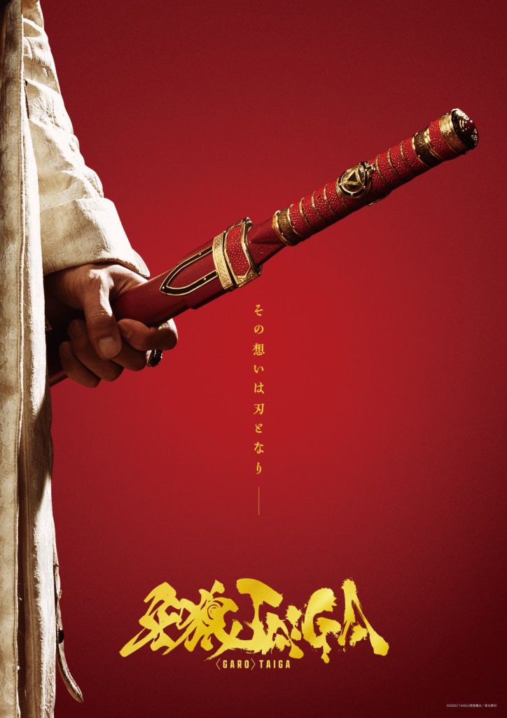Garo Taiga - poster