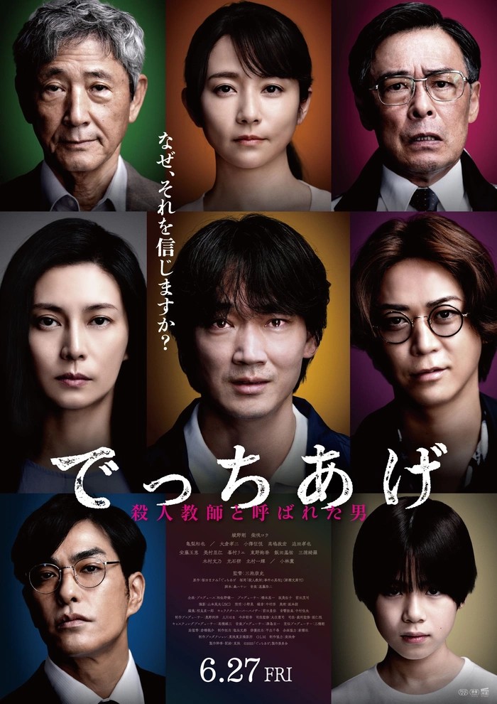 Sham - affiche