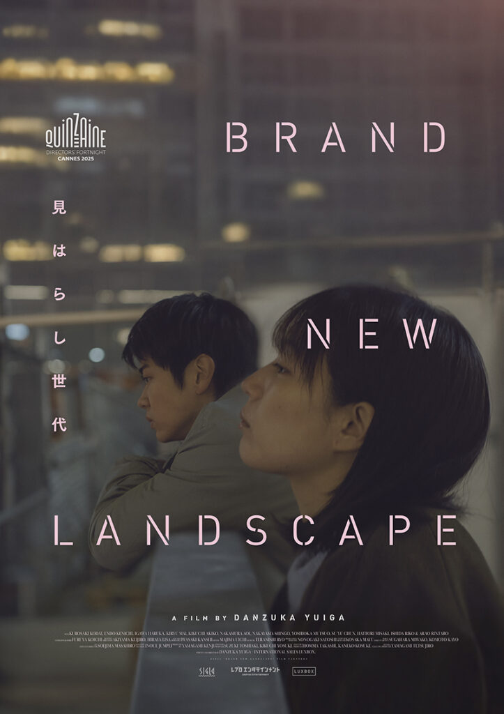 Brand New Landscape - Affiche