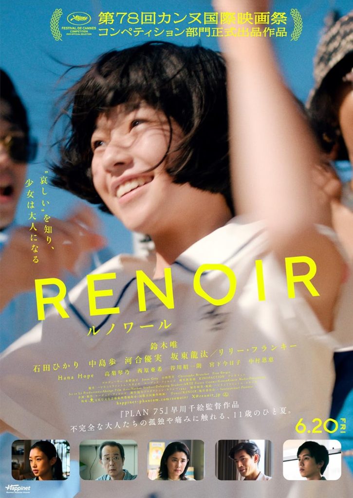 Renoir Chie Hayakawa - Poster