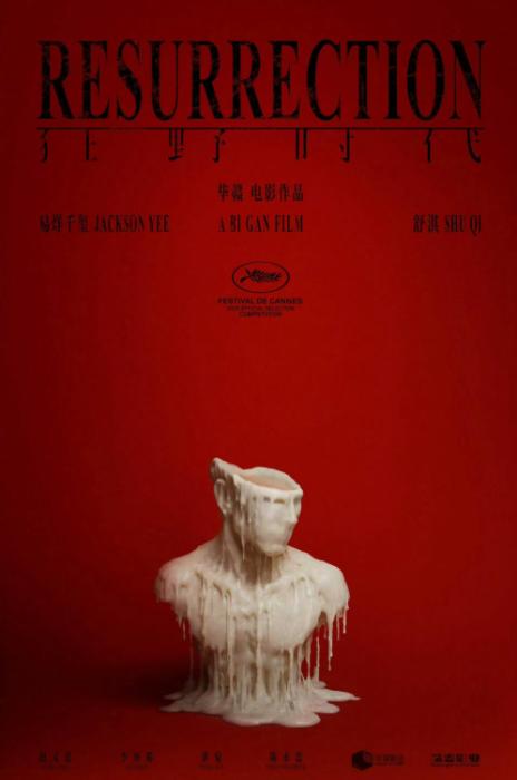Resurrection - Affiche