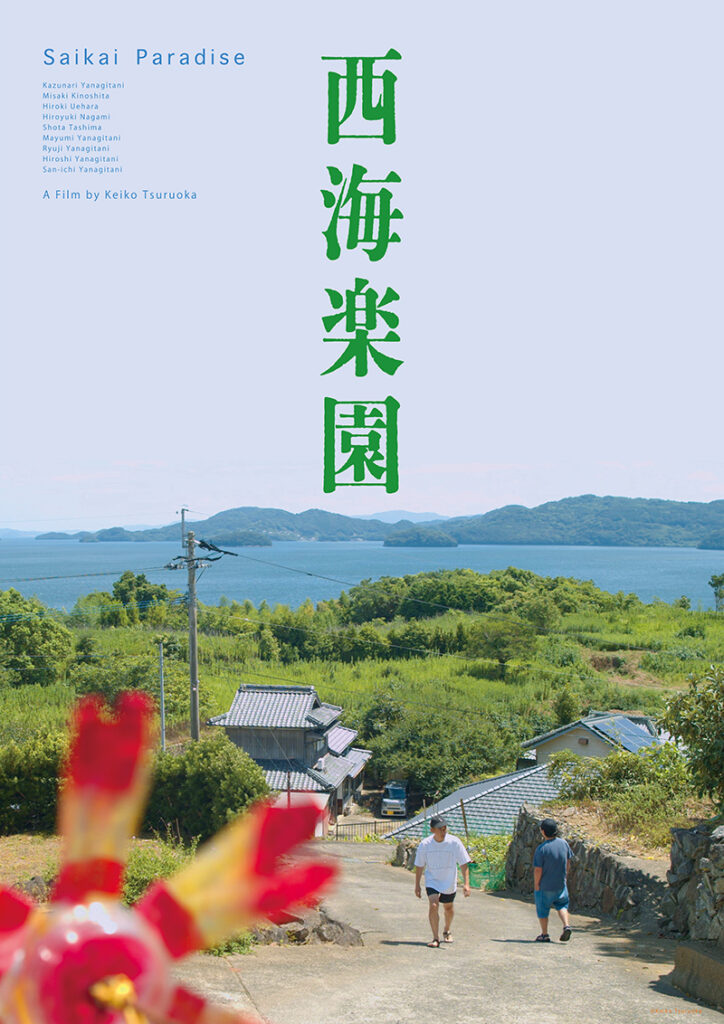 Saikai Paradise - Affiche
