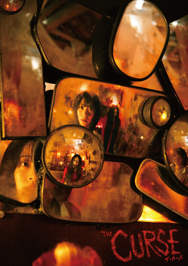 the-curse poster