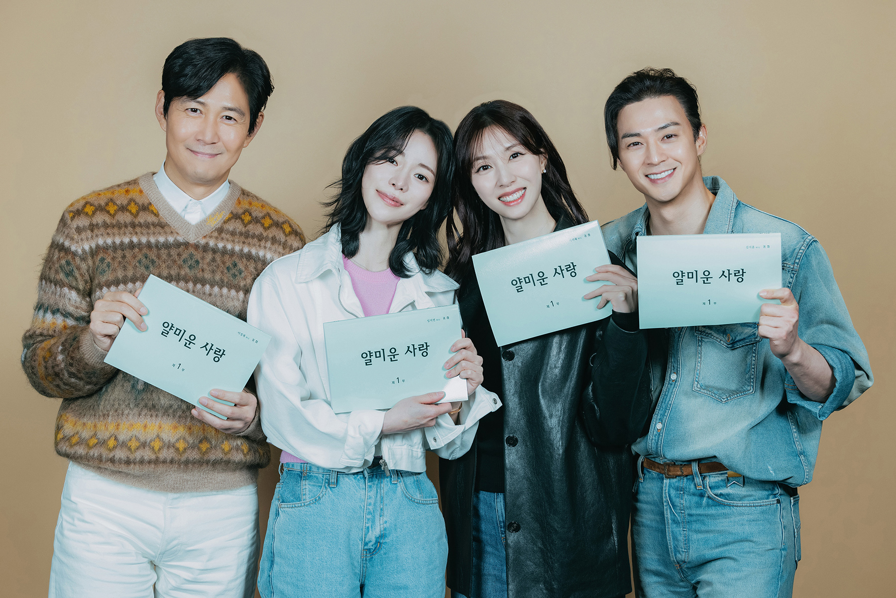 Nice to Not Meet You - Script reading