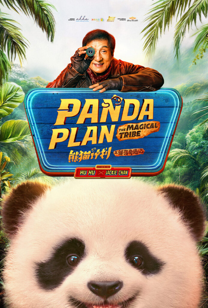 Panda Plan 2 - Affiche