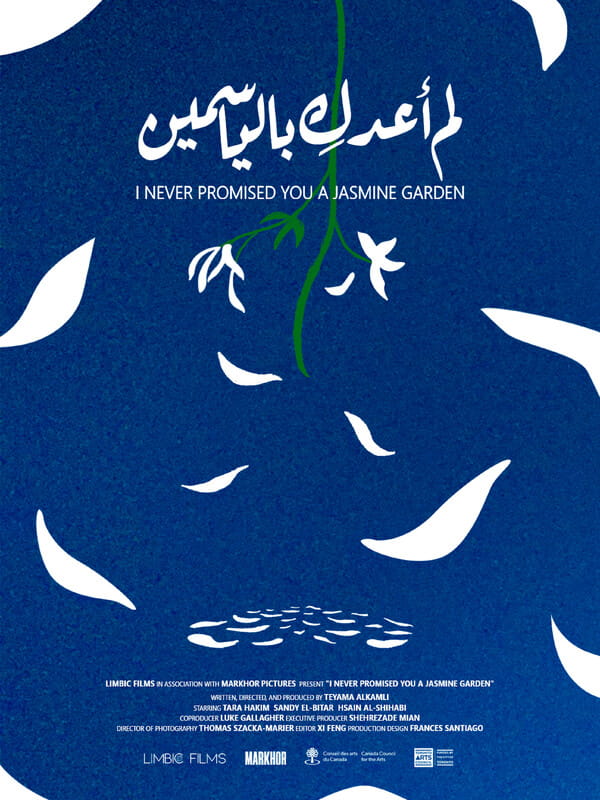 I-Never-Promised-You-A-Jasmine-Garden-1