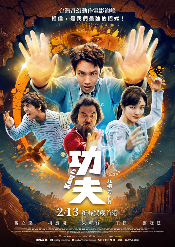 Kung fu - poster