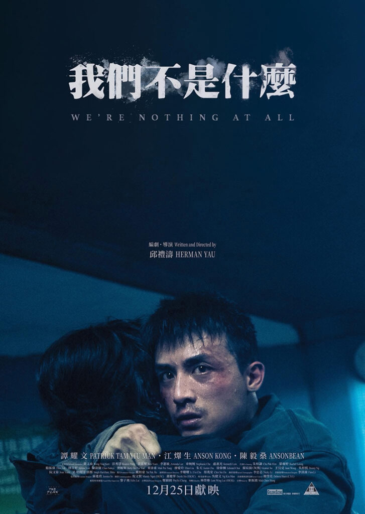 We re nothing at all - Affiche