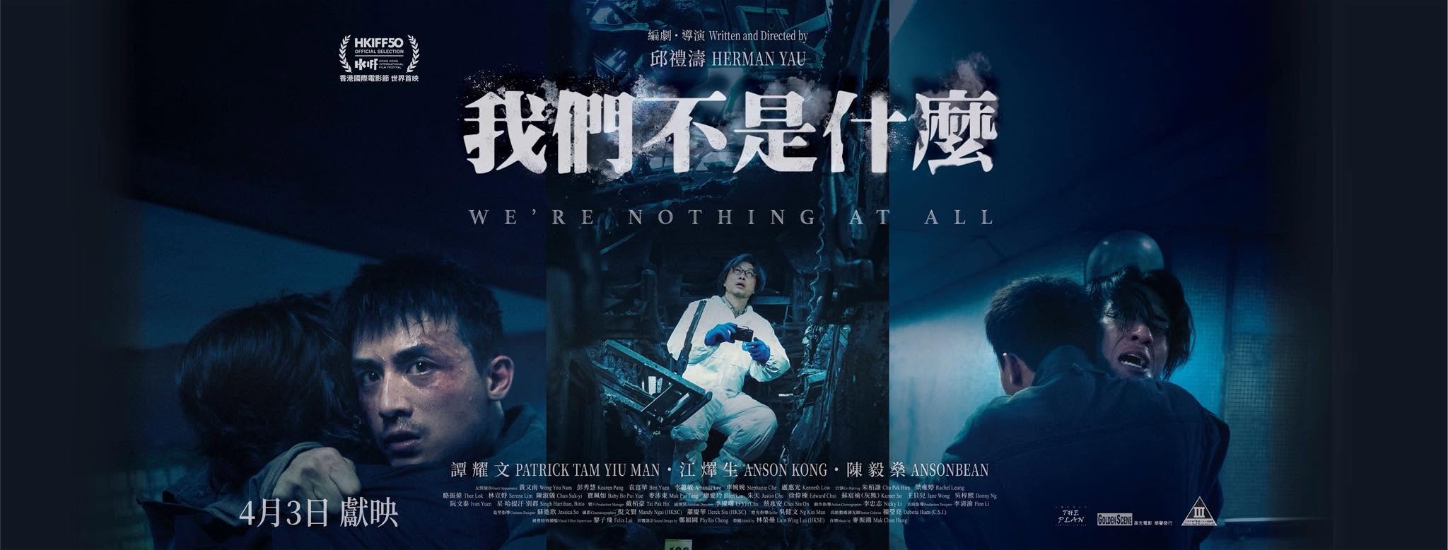 We're nothing at all