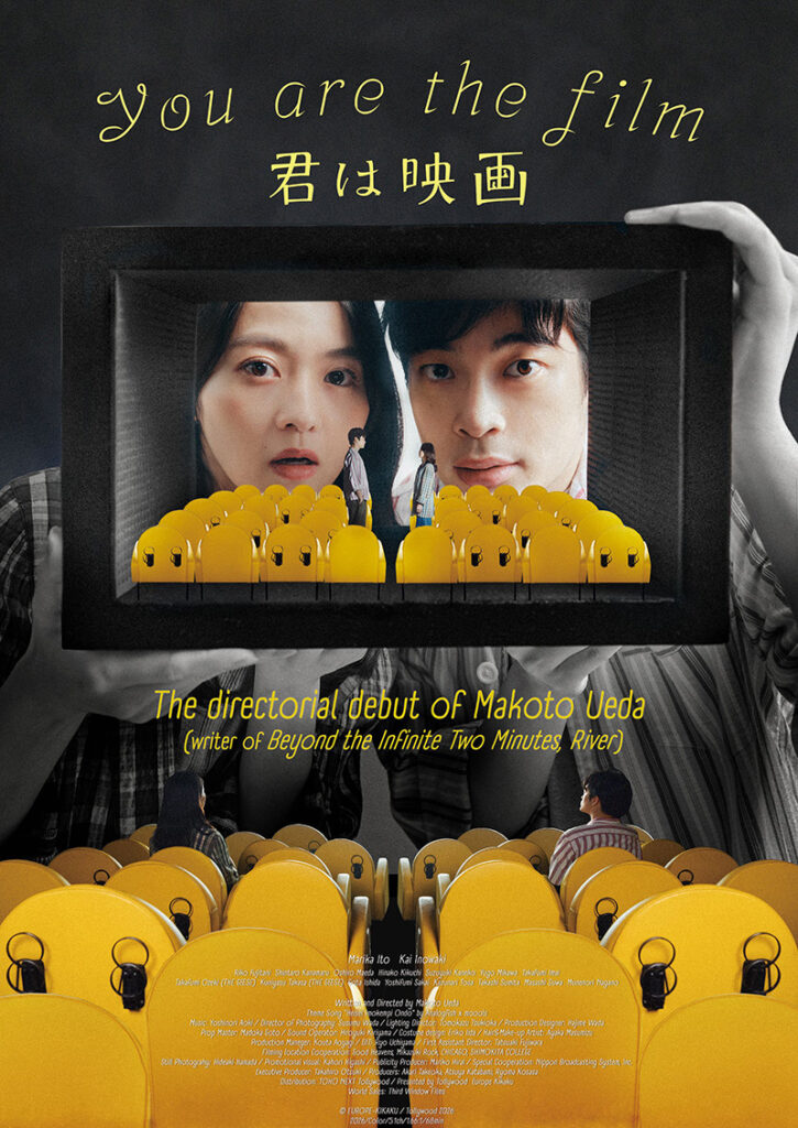 You Are the Film - Affiche