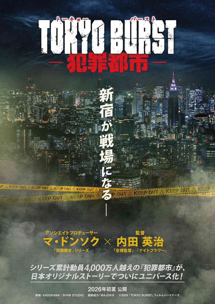 TOKYO BURST Crime City - poster
